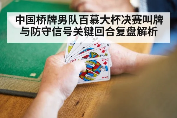 bridge card game table - kaiyun